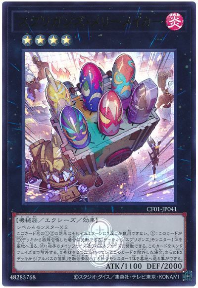 ��12��/CF01-JP041 ���ץꥬ�󥺡���꡼�ᥤ�����ڥ���ȥ�쥢��