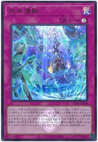 氷水浸蝕
