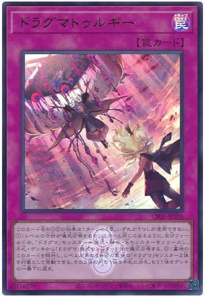 ��12��/CF01-JP105 �ɥ饰�ޥȥ��륮���ڥ���ȥ�쥢��