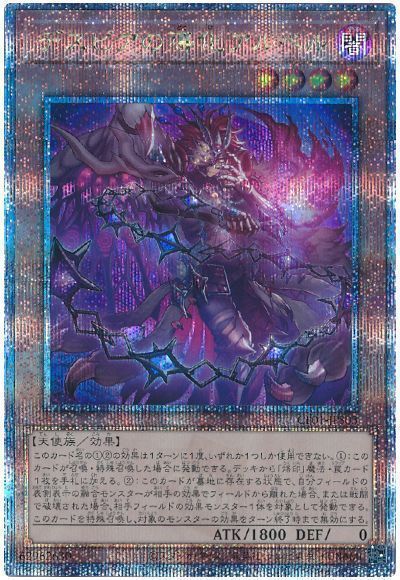 デスピアの導化アルベル