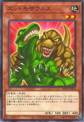 ズットモザウルス