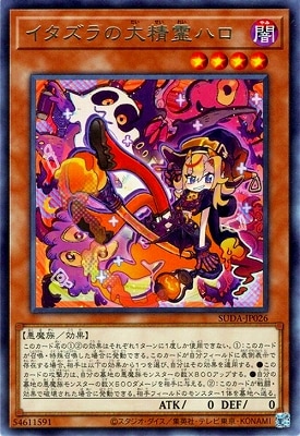 イタズラの大精霊ハロ