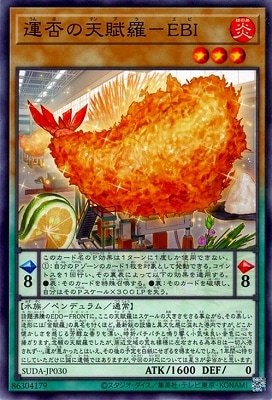 運否の天賦羅-EBI
