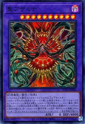 第12期/07弾/SUDA-JP036 聖アザミナ【スーパーレア】 | 遊戯王OCG