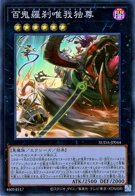 ��12��/07��/SUDA-JP044 ɴ������ͣ����º�ڥ����ѡ��쥢��