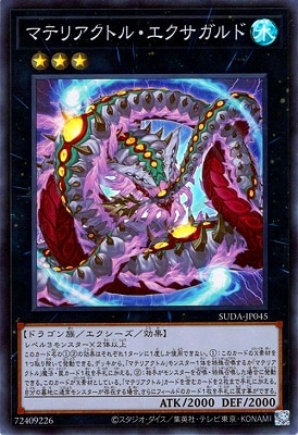 12/07/SUDA-JP045 ޥƥꥢȥ롦ɡڥѡ쥢
