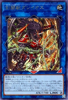 剣闘獣ダレイオス