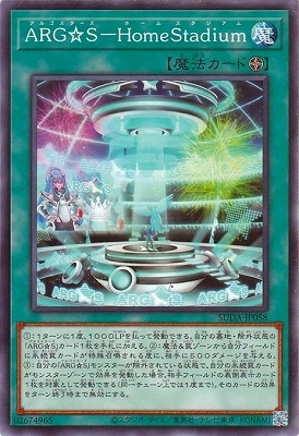 ARG☆S-HomeStadium