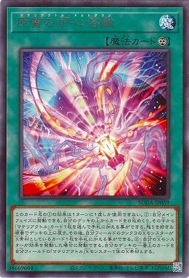 原質の炉心溶融