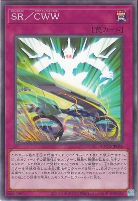 SR/CWW