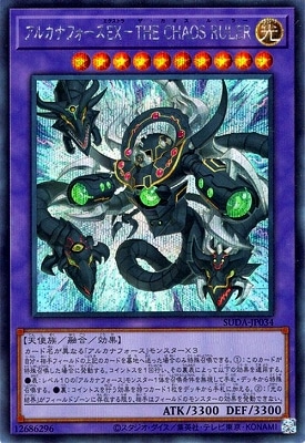 第12期/07弾/SUDA-JP034 アルカナフォースEX－THE