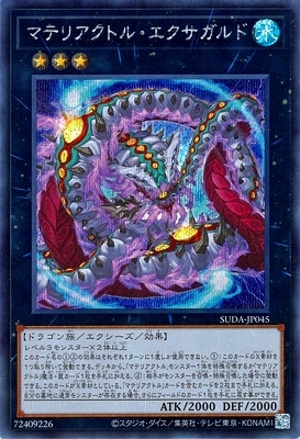 12/07/SUDA-JP045 ޥƥꥢȥ롦ɡڥåȥ쥢