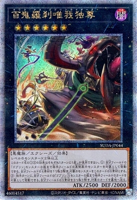 12/07/SUDA-JP044 ɴͣºڥ꡼åȥ쥢