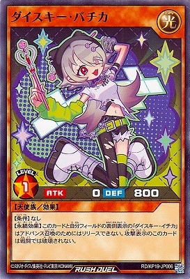 RD/KP19-JP006 Х