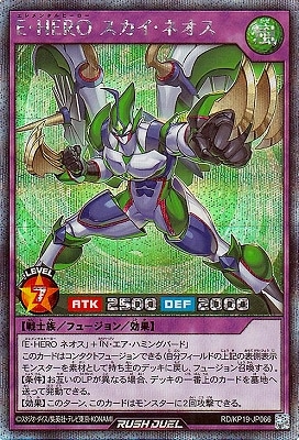 楽天市場】遊戯王 ラッシュデュエル RD/KP18-JP065 E・HERO