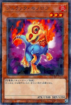 ジュラック・モノロフ