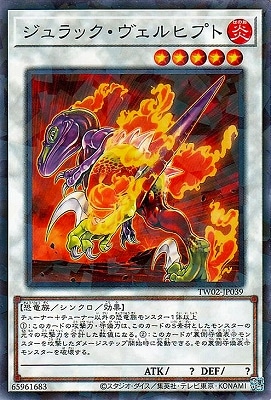 ジュラック・ヴェルヒプト