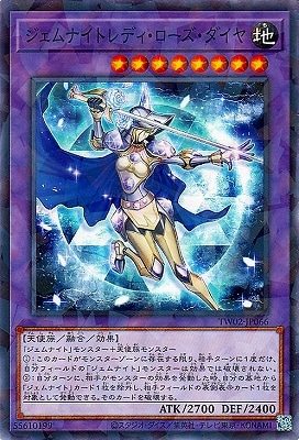 ジェムナイトレディ・ローズ・ダイヤ