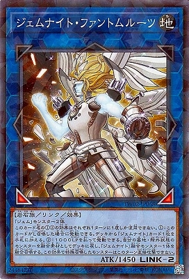 ジェムナイト・ファントムルーツ