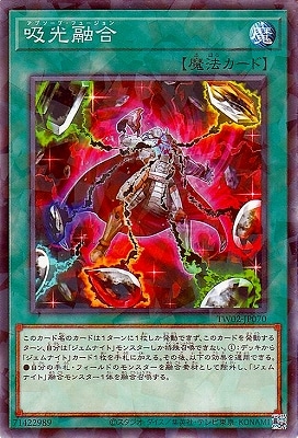 吸光融合