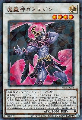 遊戯王OCGカード引退品　魔轟神他 遊戯王OCGカード引退品 魔轟神他 遊戯王OCGカード引退品 魔轟神他