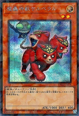 魔轟神界の復活×1 魔轟神獣ベヒルモス ×2ケルベラル×1 シークレットパラレル 魔轟神獣ベヒルモス【シークレットパラレル】{TW02-JP001