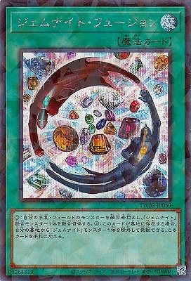 遊戯王 ジェム融合系 ジェムナイトアクアマリナ【ノーマルパラレル】{TW02-JP056}《融合》