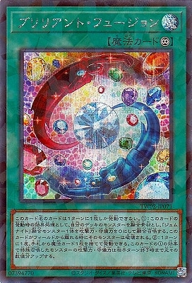 ブリリアント・フュージョン