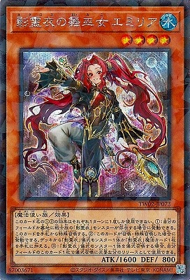 遊戯王 影霊衣の舞巫女エミリア 中国公式 プレイマット 第12期/TW02-JP073 影霊衣の舞巫女 エミリア【シークレットレア