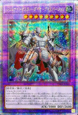 第12期 TW02-JP042 ジェムナイトマスター・ダイヤ－ディスパージョン