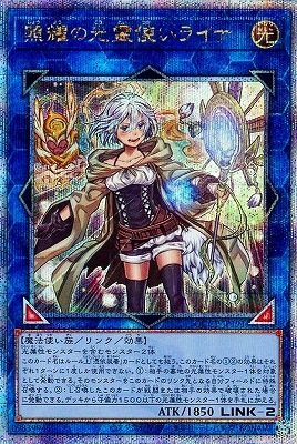 照耀の光霊使いライナPSA10 PSA10】第12期 QCCP-JP191 照耀の光霊使いライナ【クォーター