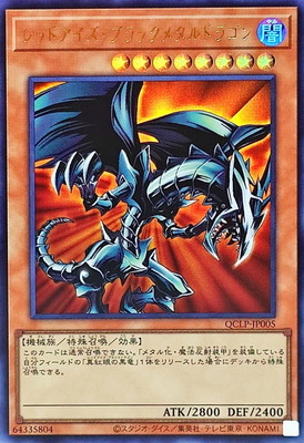 12/QCLP-JP005 åɥ֥å᥿ɥ饴ڥȥ쥢