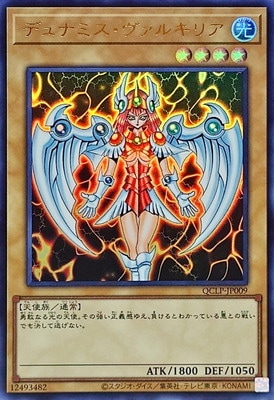 【 鑑定品　psa10 】　極美品　デュナミス・ヴァルキリア　二期　シク PSA10 】 極美品 世界120枚 デュナミス・ヴァルキリア 二期 シク