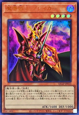 12/QCLP-JP013 Ƴ ֥쥤ڥȥ쥢