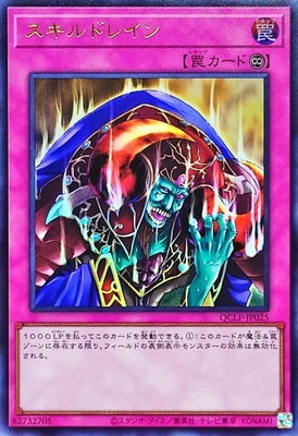 12/QCLP-JP025 ɥ쥤ڥȥ쥢