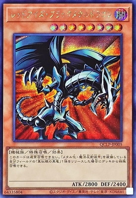 ��12��/QCLP-JP005 ��åɥ��������֥�å��᥿��ɥ饴��ڥ�������åȥ쥢��