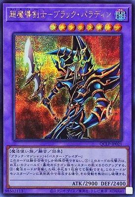 ��12��/QCLP-JP021 Ķ��Ƴ���Ρݥ֥�å����ѥ�ǥ���ڥ�������åȥ쥢��