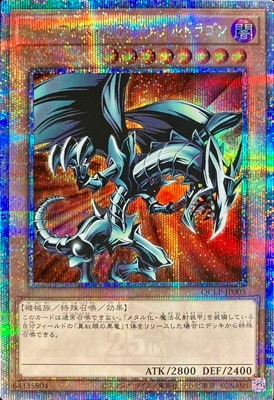 美品 レッドアイズブラックメタルドラゴン 遊戯王カード