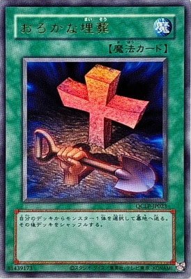 QUARTER CENTURY LIMITED PACK(QCLP)通販・買取｜フルアヘッド遊戯王