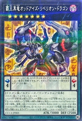 �ץ��⡼�����/CCC2-JP005 �Ʋ���ε���åɥ���������٥ꥪ�󡦥ɥ饴��ڥΡ��ޥ�ѥ����