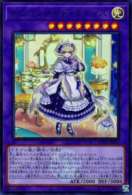 遊戯王 OCG ラティス ガラテアi セアミン 25th QCトリニティ