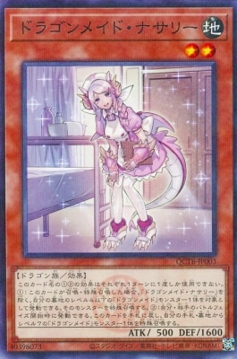 ��12��/QCTB-JP003 �ɥ饴��ᥤ�ɡ��ʥ��꡼�ڥΡ��ޥ�ѥ����