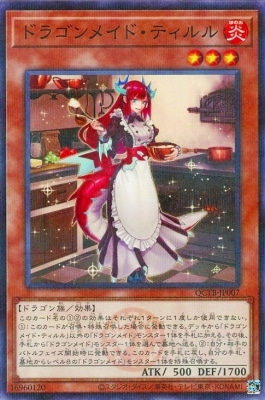 ドラゴンメイド・ティルル
