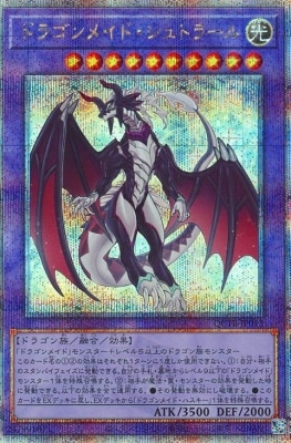 37▢トリニティボックス ドラゴンメイド 2BOX KM0512-5 37▢トリニティボックス ドラゴンメイド 2BOX KM0512-5 What's