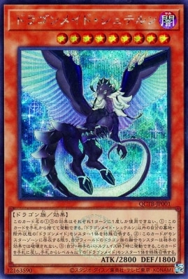 12/QCTB-JP001 ɥ饴ᥤɡƥڥåȥ쥢