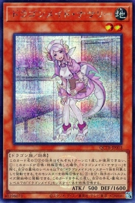 ��12��/QCTB-JP003 �ɥ饴��ᥤ�ɡ��ʥ��꡼�ڥ�������åȥ쥢��