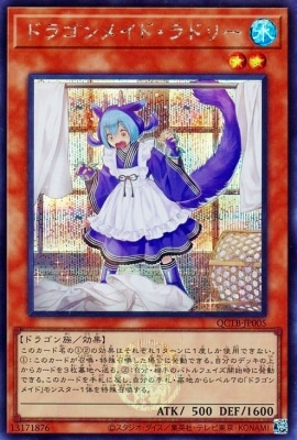 12/QCTB-JP005 ɥ饴ᥤɡɥ꡼ڥåȥ쥢