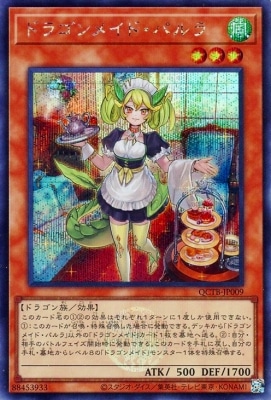 ��12��/QCTB-JP009 �ɥ饴��ᥤ�ɡ��ѥ��ڥ�������åȥ쥢��