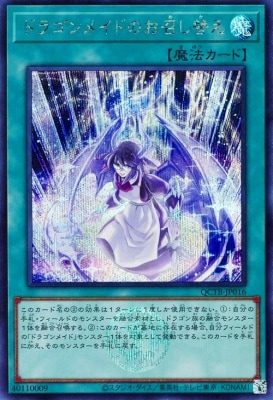 ��12��/QCTB-JP016 �ɥ饴��ᥤ�ɤΤ������ؤ��ڥ�������åȥ쥢��