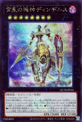 ��12��/QCTB-JP044 �����ε����ǥ��󥮥륹�ڥ�������åȥ쥢��